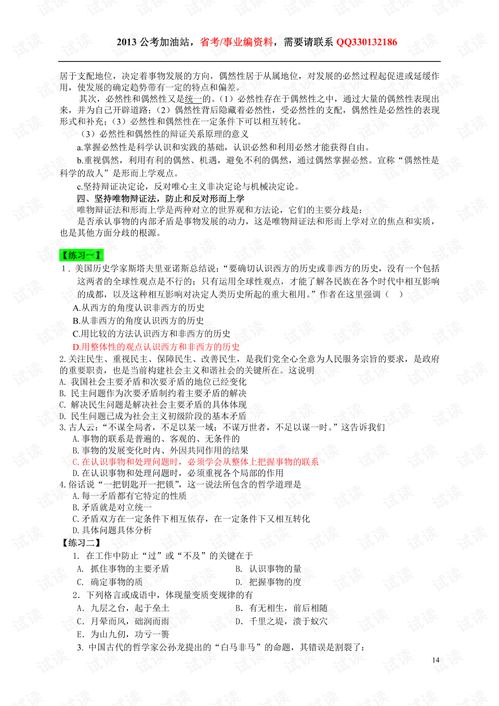 公共基礎(chǔ)知識論述題例