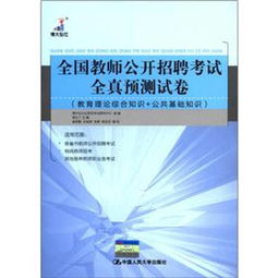 文庫,基礎(chǔ)知識(shí),教師