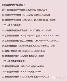 初三化學(xué)入門基礎(chǔ)知識