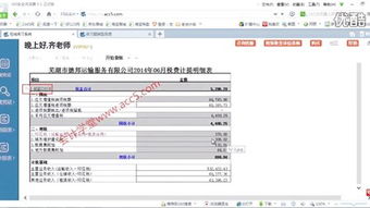 基礎(chǔ)財(cái)務(wù)知識(shí)課網(wǎng)盤資源