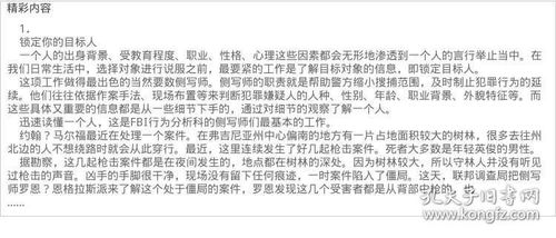 微表情心理學(xué)基礎(chǔ)知識