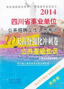 紹興地區(qū)公共基礎(chǔ)知識(shí)題庫