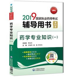 專業(yè)基礎(chǔ)知識考什么藥劑
