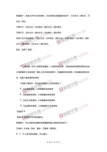 福建省綜合基礎(chǔ)知識(shí)a類