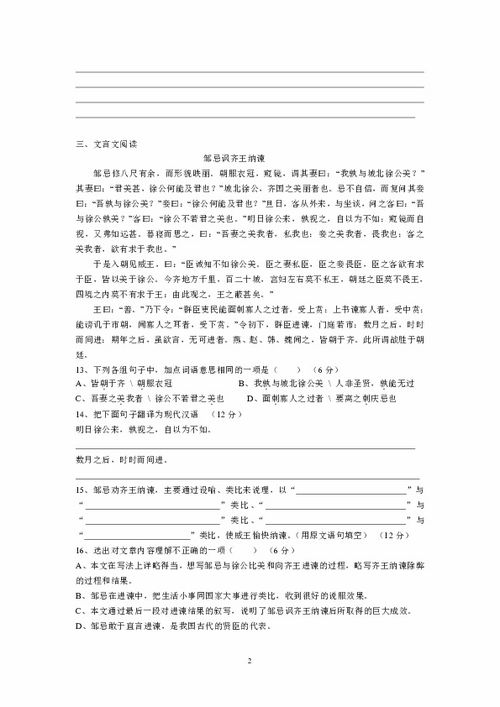 初三語文上冊(cè)基礎(chǔ)知識(shí)測(cè)試卷