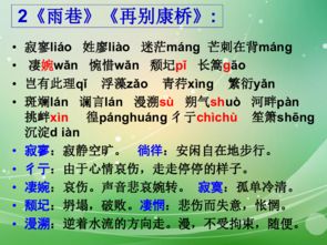 人教版高中語文基礎(chǔ)知識整理(精華匯總)