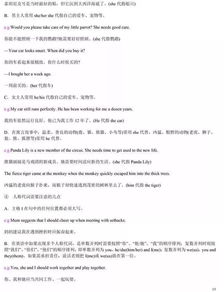 匯練初中英語基礎知識