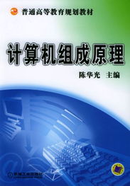 計算機與科學基礎知識