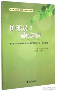 衛(wèi)生計(jì)生知識基礎(chǔ)業(yè)務(wù)培訓(xùn)