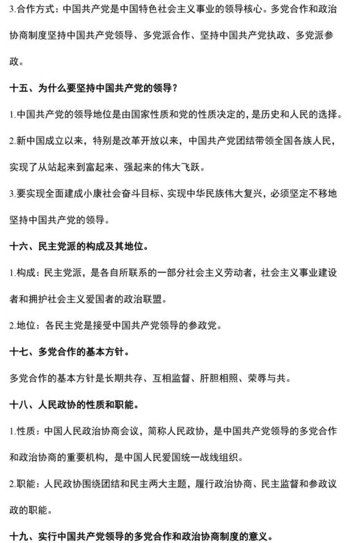 知識點(diǎn),法律基礎(chǔ),考研