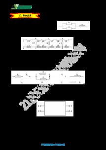 電阻的串聯(lián)連接基礎(chǔ)知識(shí)
