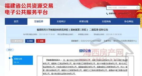 福建協(xié)和醫(yī)院公共基礎(chǔ)知識(shí)