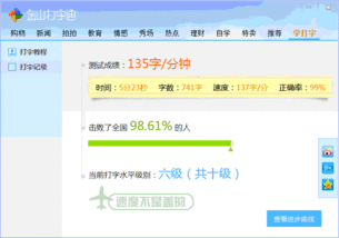 初學(xué)電腦基礎(chǔ)打字知識教程