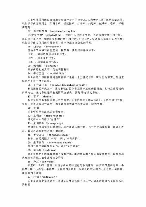 樂理基礎(chǔ)知識練習(xí)