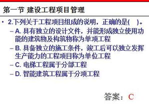 工程管理和工程造價基礎(chǔ)知識