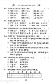 初中語文基礎(chǔ)知識(shí)150題(含答案),初中語文基礎(chǔ)知識(shí)1000題,初中語文基礎(chǔ)知識(shí)100題