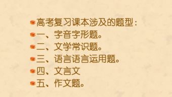 人民教育高一語文基礎(chǔ)知識