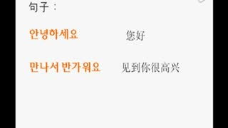 學(xué)韓語基礎(chǔ)零基礎(chǔ)知識(shí)