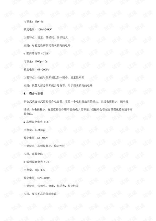 全效基礎(chǔ)知識默寫手冊