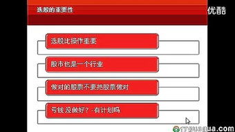 我國股票基礎(chǔ)知識