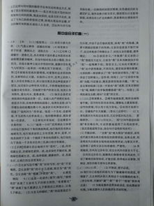 八級語文基礎(chǔ)知識專項(xiàng)訓(xùn)練