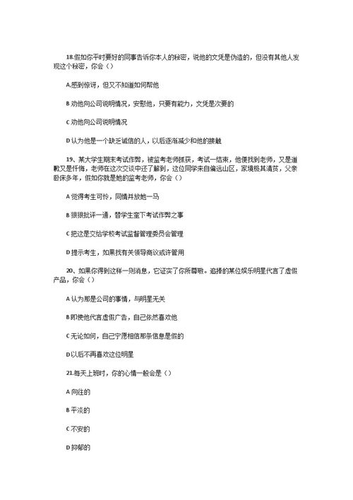 人力三級(jí)理論知識(shí)題有基礎(chǔ)知識(shí)題嗎