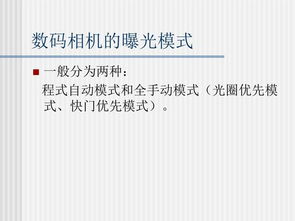 攝影基礎知識諒解