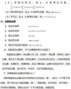 關(guān)于七級(jí)數(shù)學(xué)的所有基礎(chǔ)知識(shí)