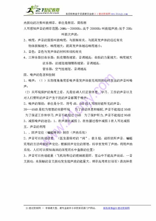 英語語法基礎知識總結(jié),基本樂理基礎知識總結(jié),c++基礎知識總結(jié)