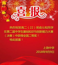 第二屆廣東中學(xué)生基礎(chǔ)知識(shí)