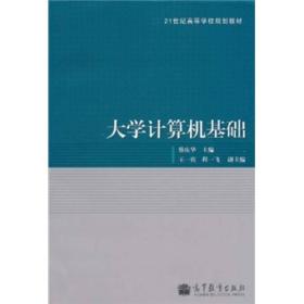 大學(xué)發(fā)展基礎(chǔ)知識