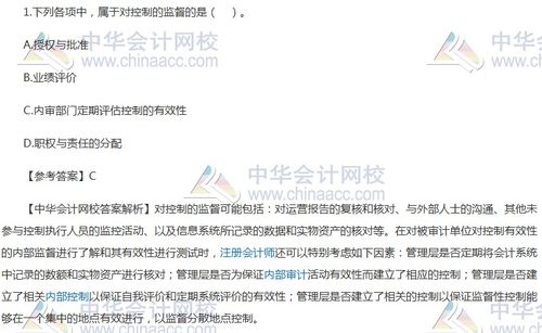 教師基礎知識論述題