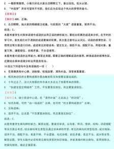 中考語文基礎(chǔ)知識單選題