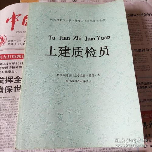 浙江土建質(zhì)檢員專業(yè)基礎(chǔ)知識