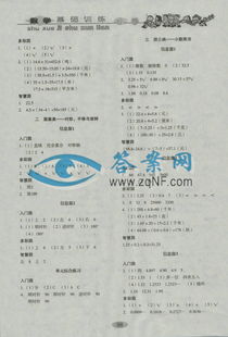 五級基礎(chǔ)知識專項訓(xùn)練一