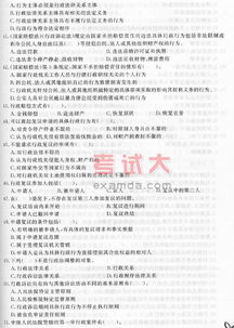 行政法基礎(chǔ)知識心得體會