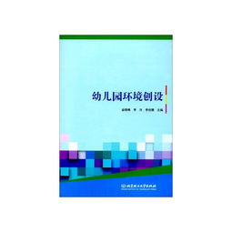 《學前教育基礎(chǔ)知識》