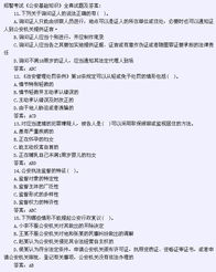 公安基礎(chǔ)知識(shí)知識(shí)點(diǎn)匯總