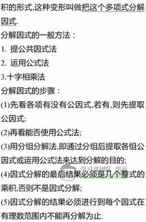 初中數(shù)學基礎知識教學建議