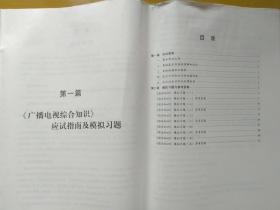 主持人資格證基礎(chǔ)知識模擬