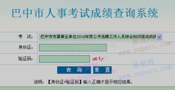 2016監(jiān)獄基礎(chǔ)知識怎么查分