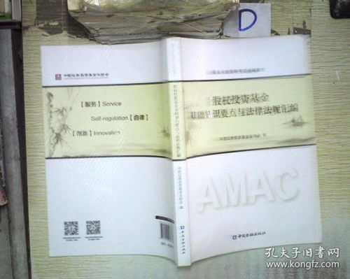 投資基金,基礎知識