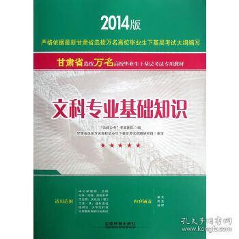 文科基礎(chǔ)知識是什么意思