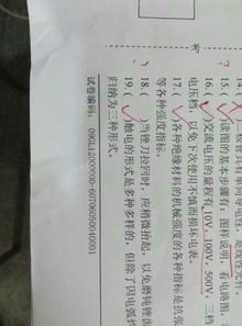 維修電工基礎(chǔ)知識試題及答案