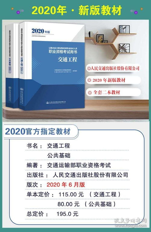 助理試驗檢測師公共基礎知識電子書