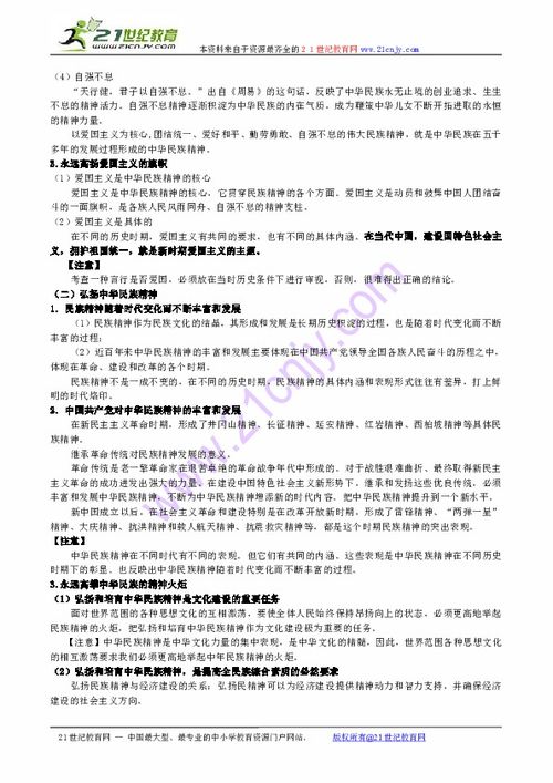 高三政治復(fù)文化生活基礎(chǔ)知識(shí)