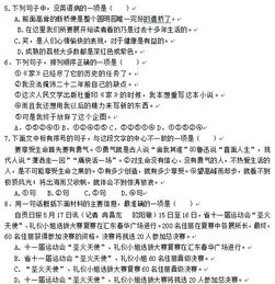 基礎知識,語文,答案,訓練