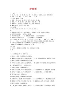 四年級(jí)下冊(cè)語文基礎(chǔ)知識(shí)訓(xùn)練題,小學(xué)四年級(jí)語文基礎(chǔ)知識(shí)題庫,小學(xué)四年級(jí)語文基礎(chǔ)知識(shí)訓(xùn)練題