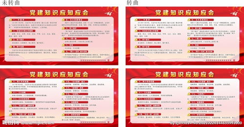 黨建基礎(chǔ)知識測試題及答案,黨建基礎(chǔ)知識測試題庫,黨建基礎(chǔ)知識測試題及答案2021年