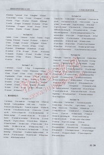 十分鐘,基礎(chǔ)知識(shí),課堂,同步